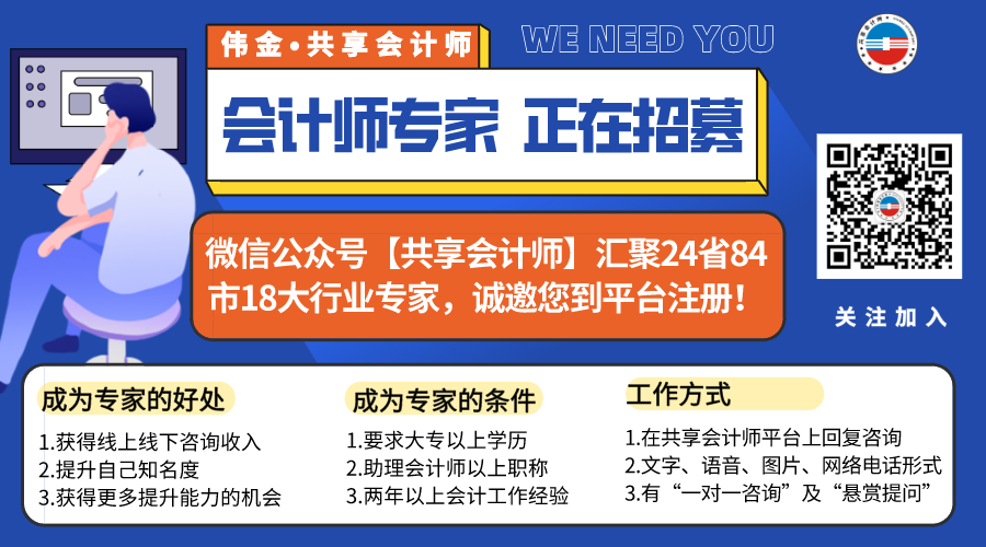 1606872994773840.png 会计师加入.png