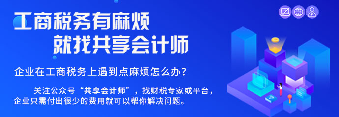 1656641888161842.jpg 6-工商税务.jpg